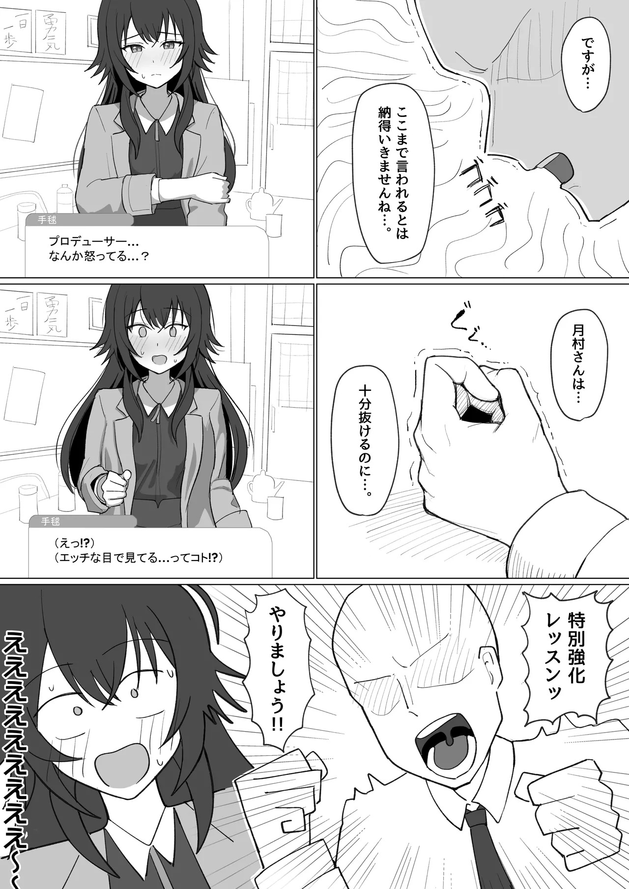 「手毬じゃ抜けない」って何ですか！ page 4 full