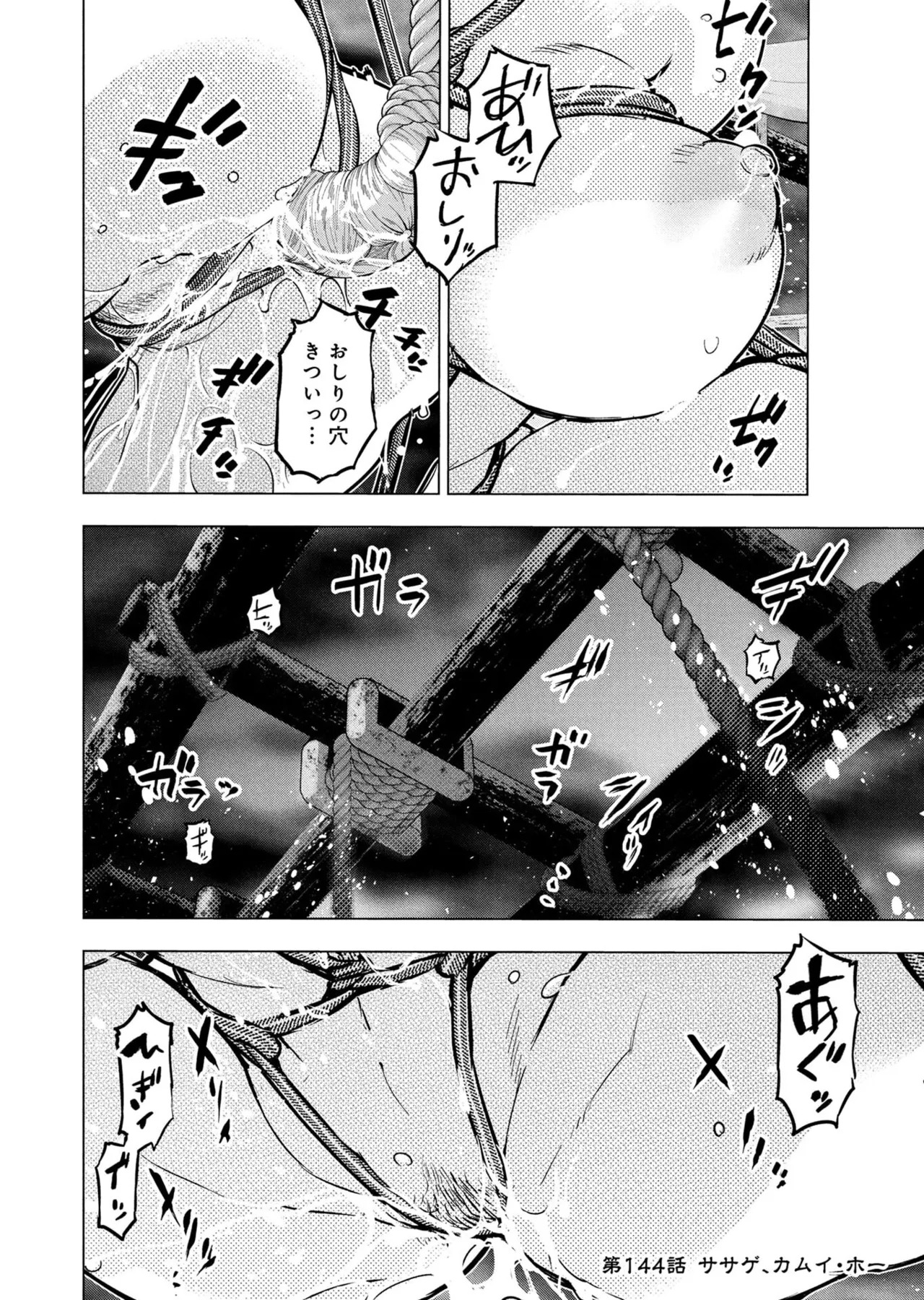 Ingoshima Volume 22 page 9 full