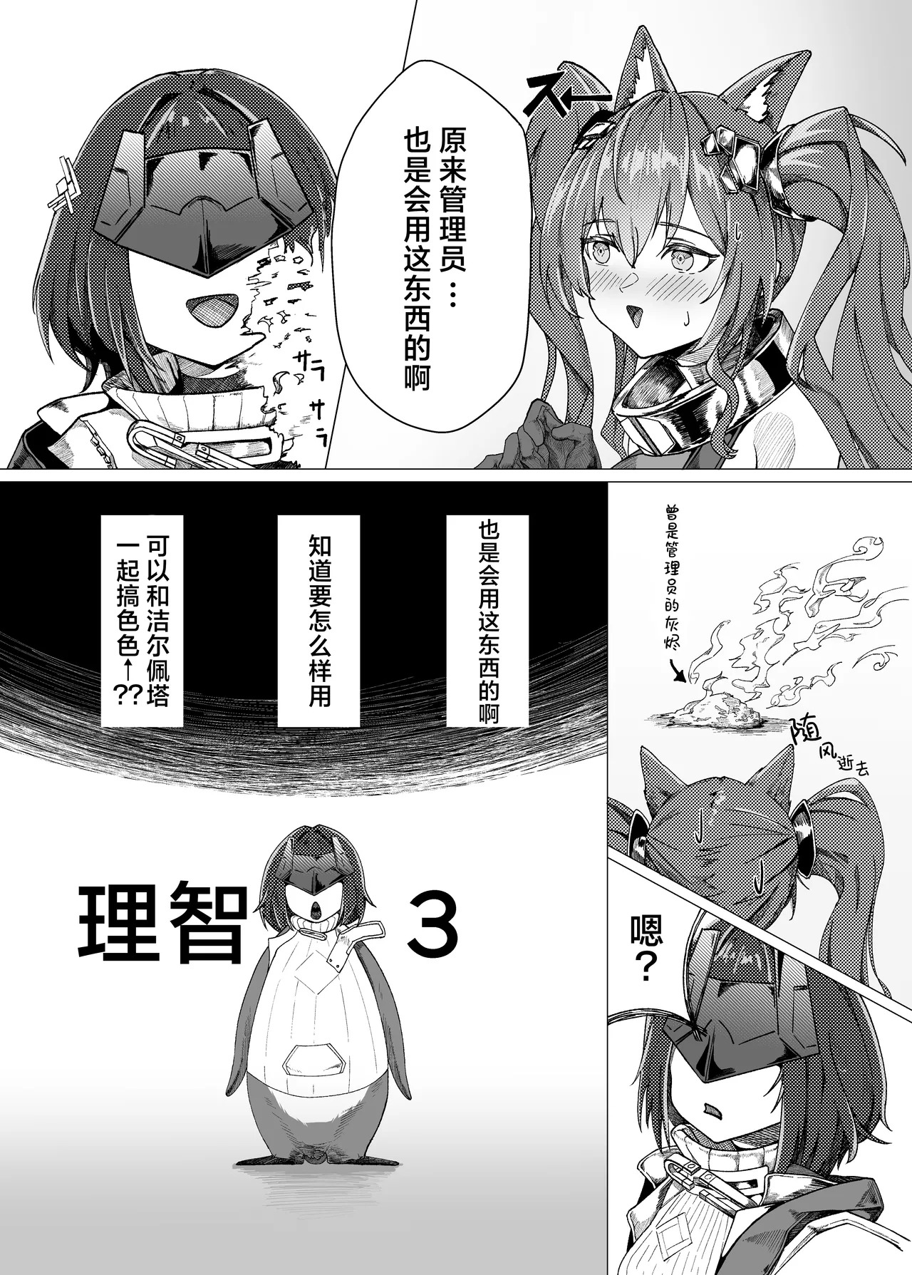 Gilberta to Onakanrininno Etchihon | 洁尔佩塔与女管理员搞颜色的本 page 8 full