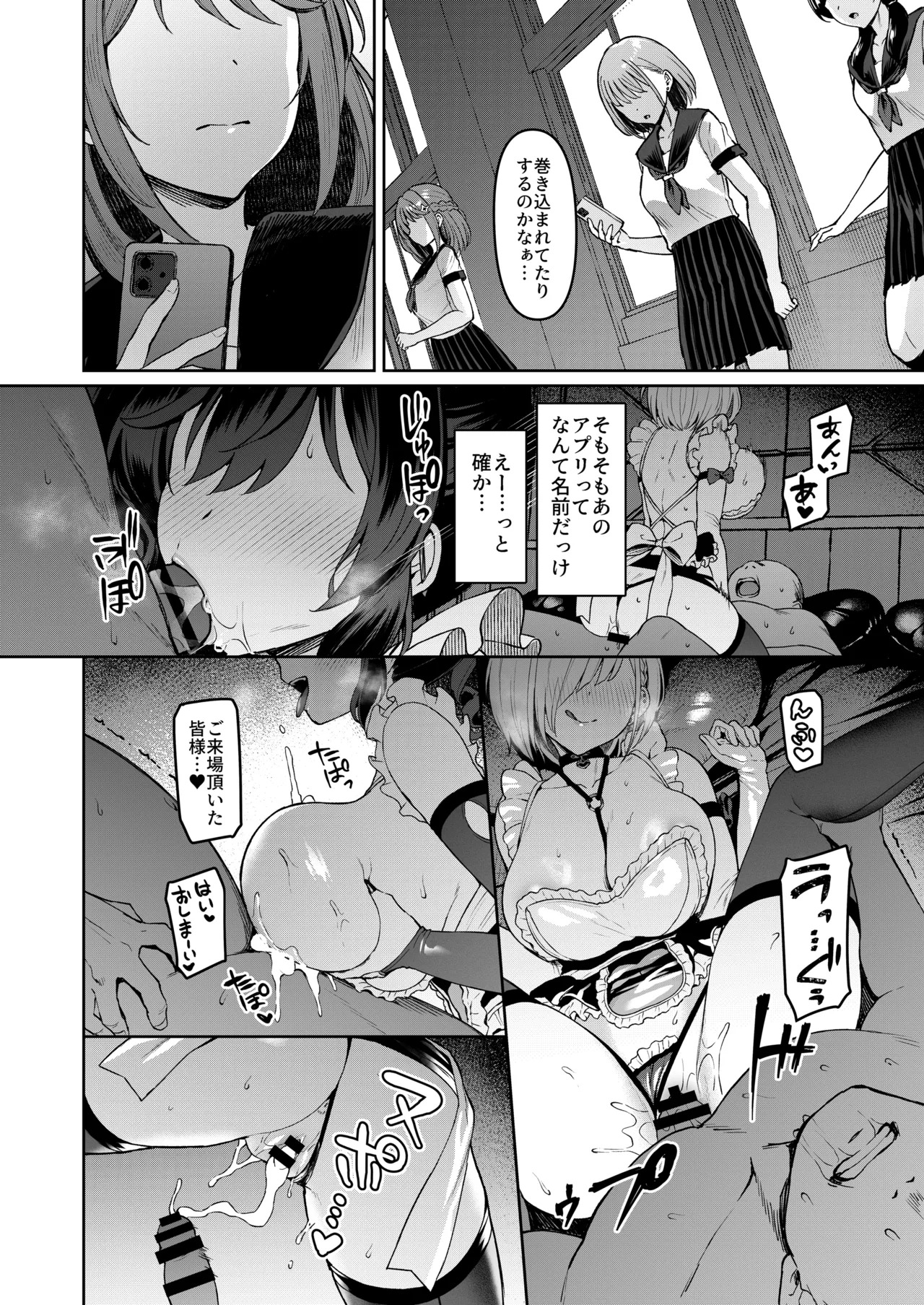 Vanishing Reality 5 ~Succubus Application~ page 3 full