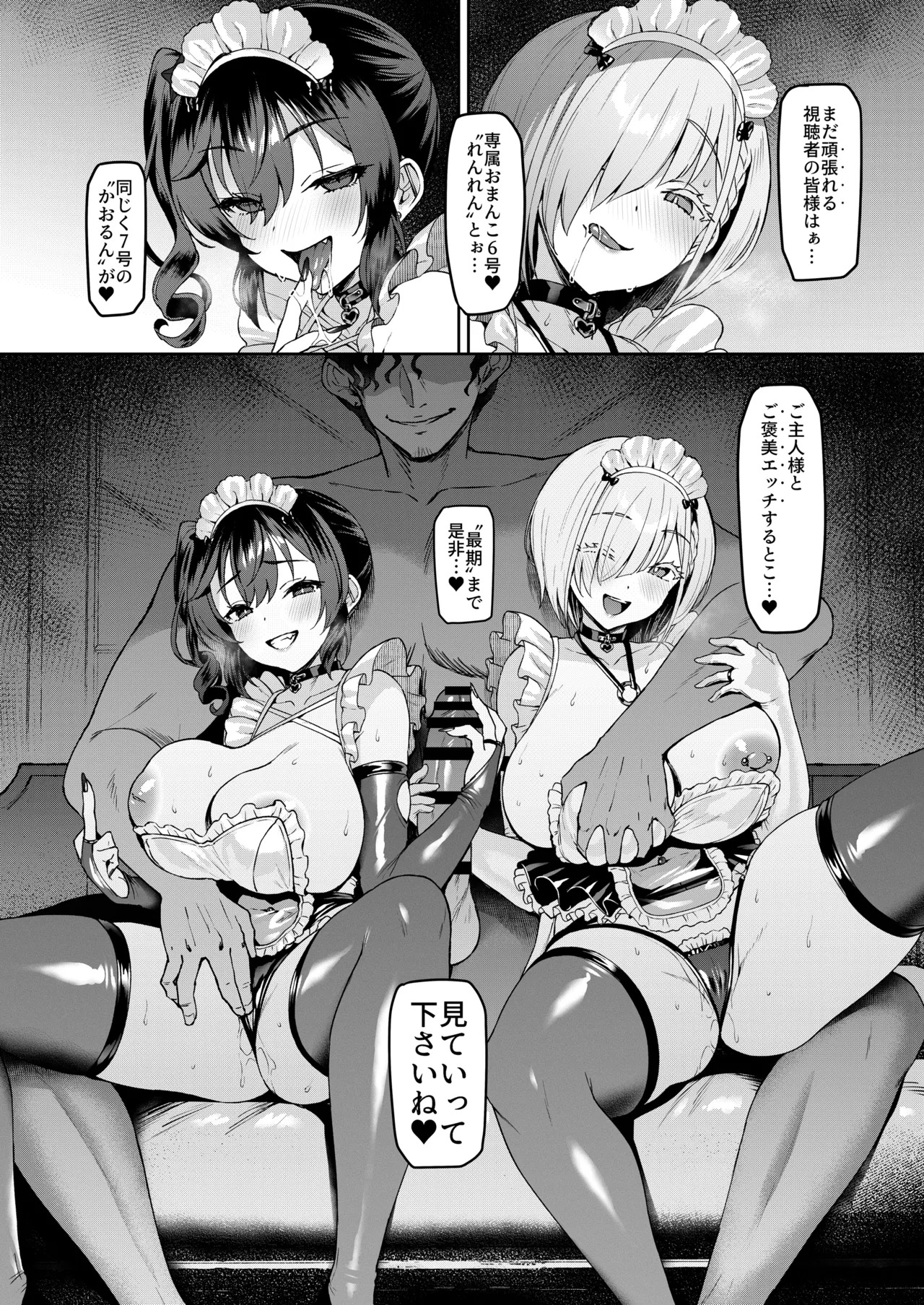 Vanishing Reality 5 ~Succubus Application~ page 5 full