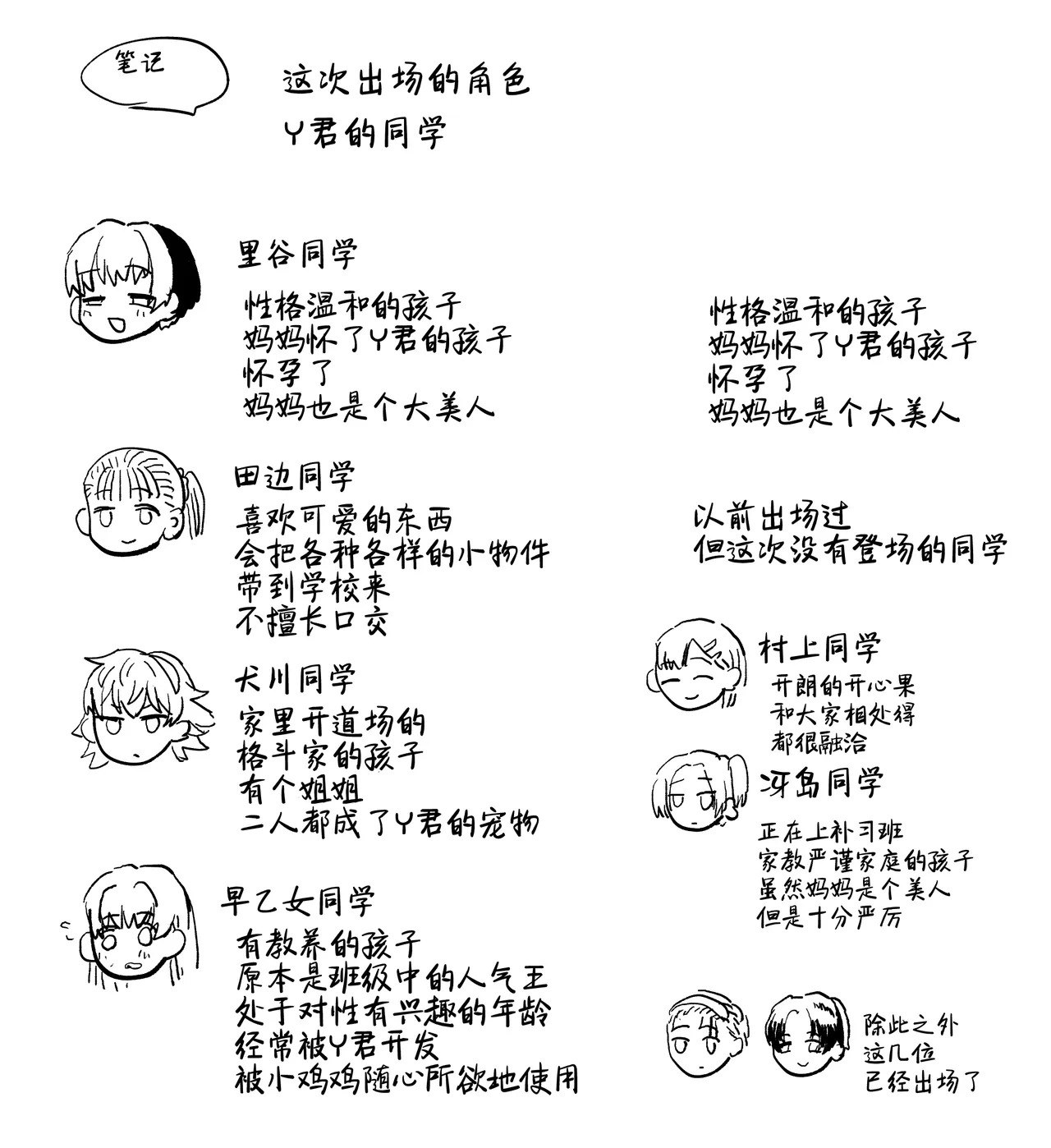 2026年7月更新分 page 8 full
