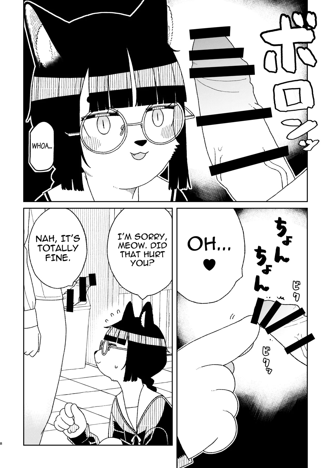 Neko no Te 