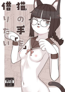 Neko no Te 