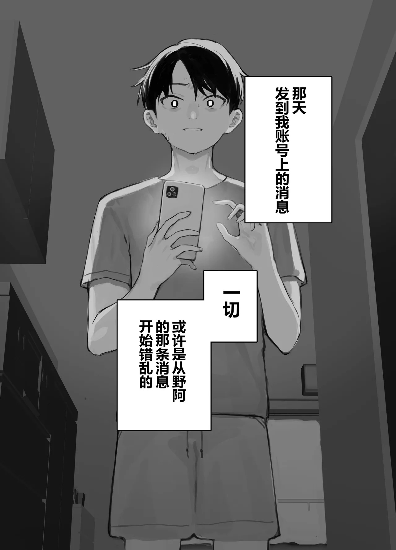 收到了女友过去的性爱自拍影片这件事 page 2 full