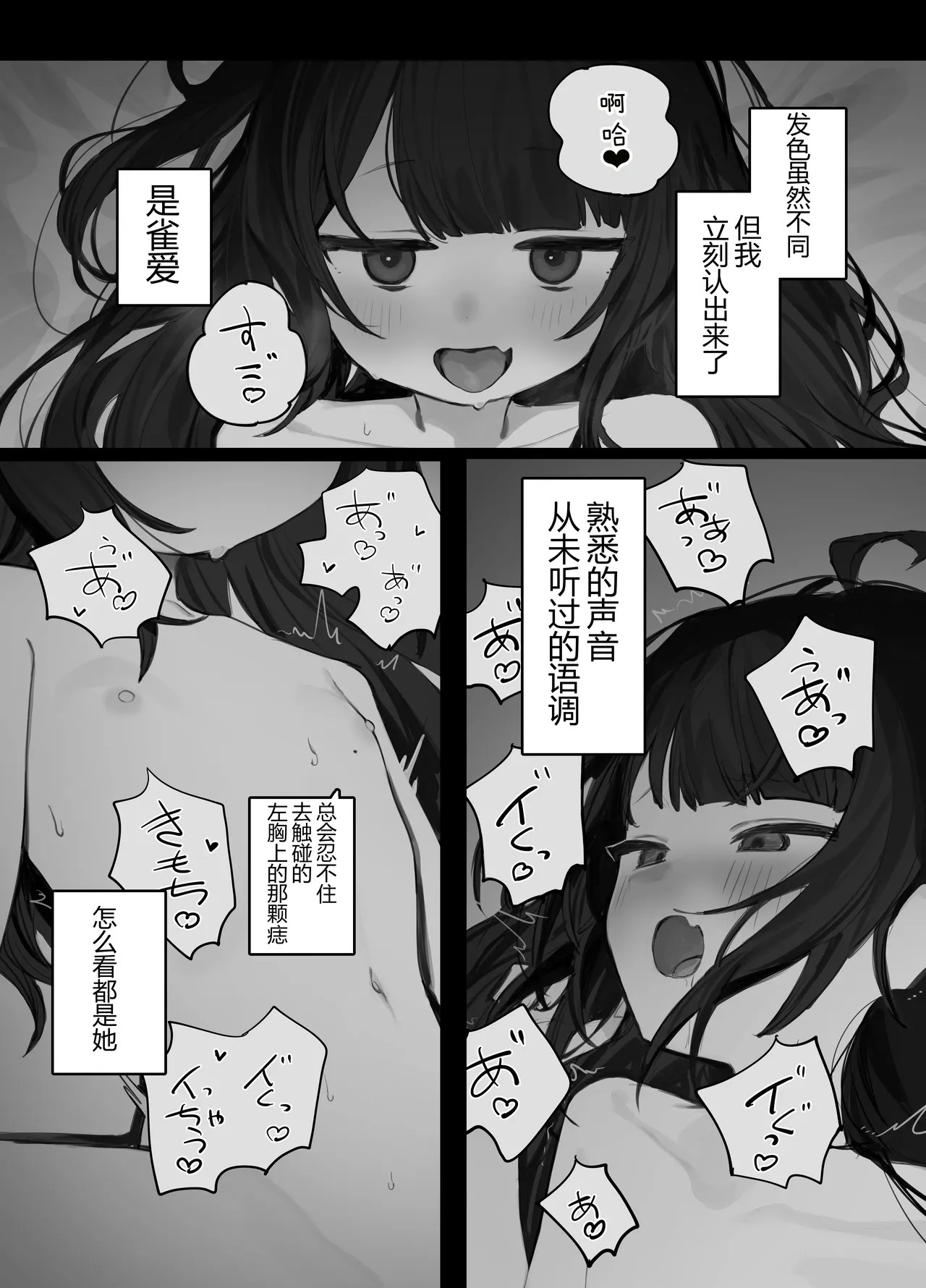 收到了女友过去的性爱自拍影片这件事 page 9 full