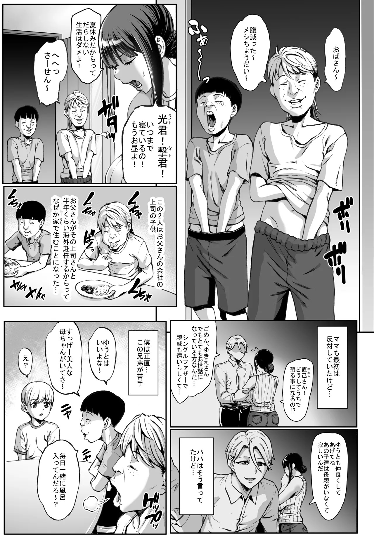 お前の母ちゃんイクときの顔すげぇブスだぞw総集編 page 5 full