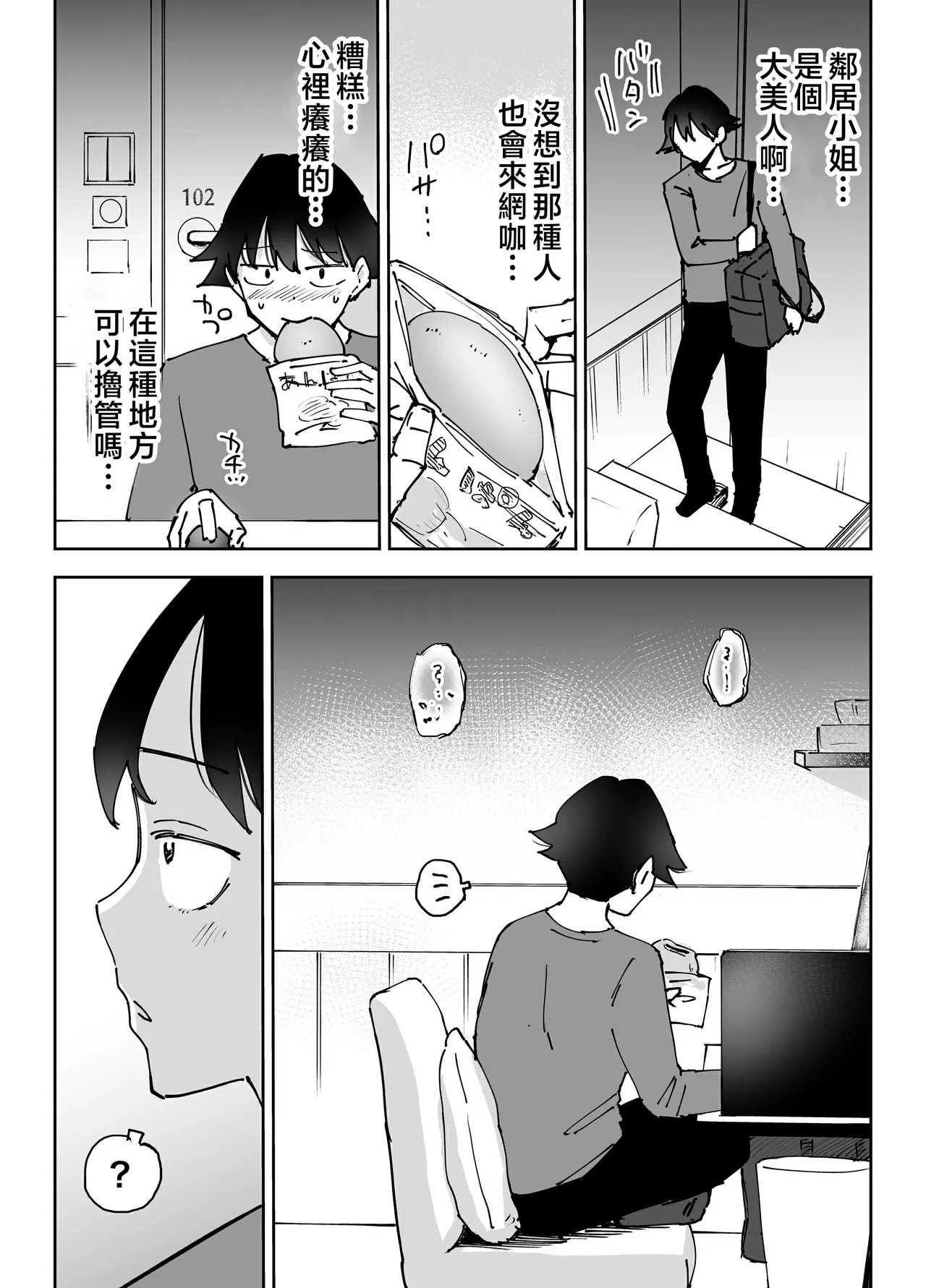 NeCafe no Onee-san to 3-Jikan Pack no xxx page 6 full