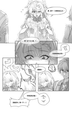 ［またあおうね］鸣潮-【记忆中的“那个尺寸”】