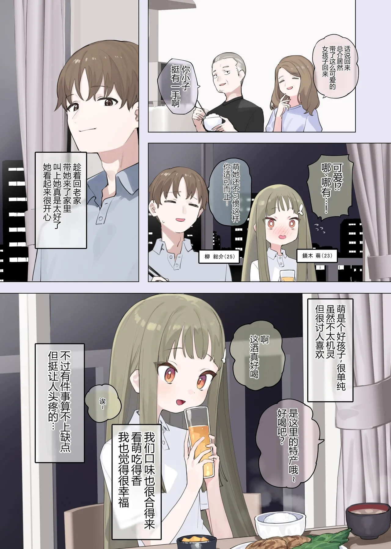 一喝醉性欲就无法克制的女孩子 page 2 full