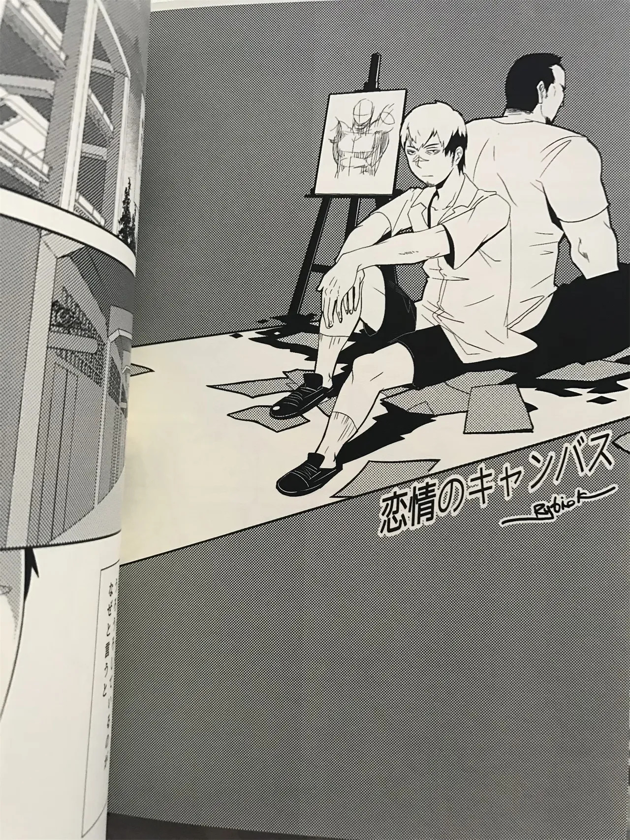 ドキドキ♥生徒教師 恋情のキャンパス 【Japanese】 page 2 full