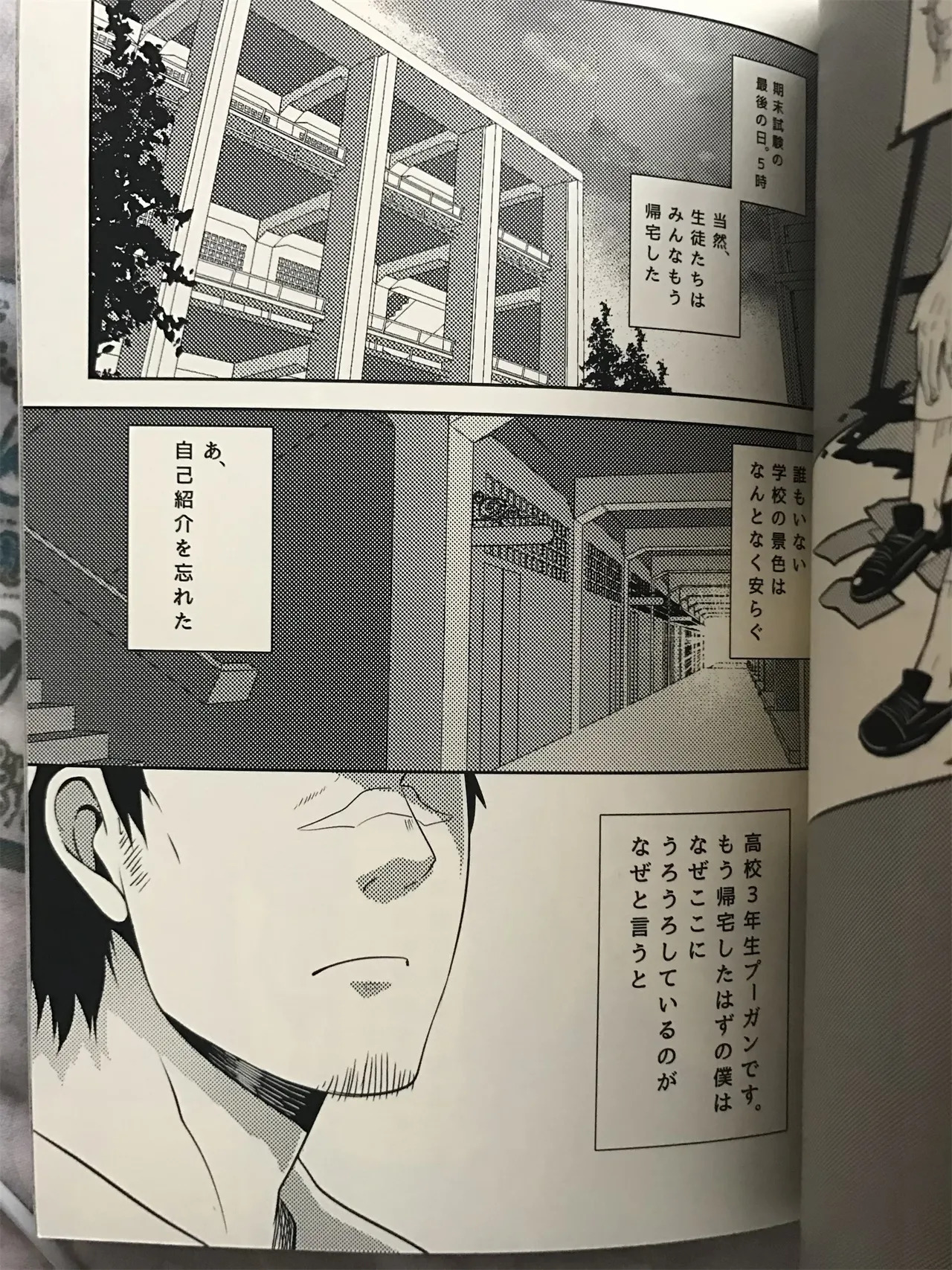 ドキドキ♥生徒教師 恋情のキャンパス 【Japanese】 page 3 full