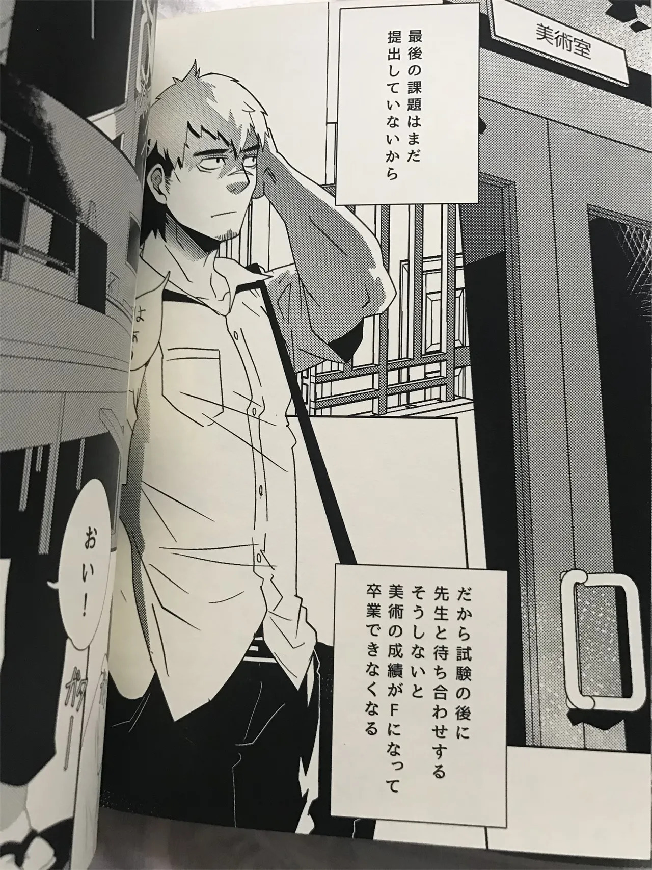ドキドキ♥生徒教師 恋情のキャンパス 【Japanese】 page 4 full