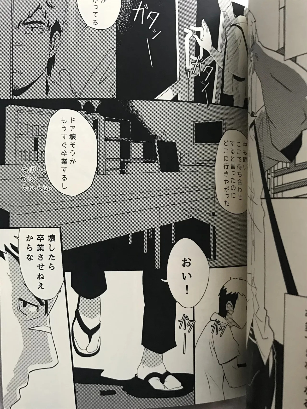 ドキドキ♥生徒教師 恋情のキャンパス 【Japanese】 page 5 full