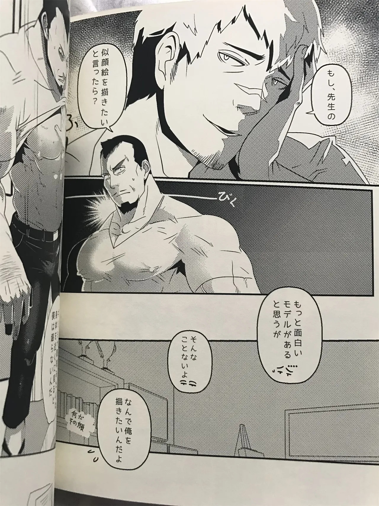ドキドキ♥生徒教師 恋情のキャンパス 【Japanese】 page 8 full