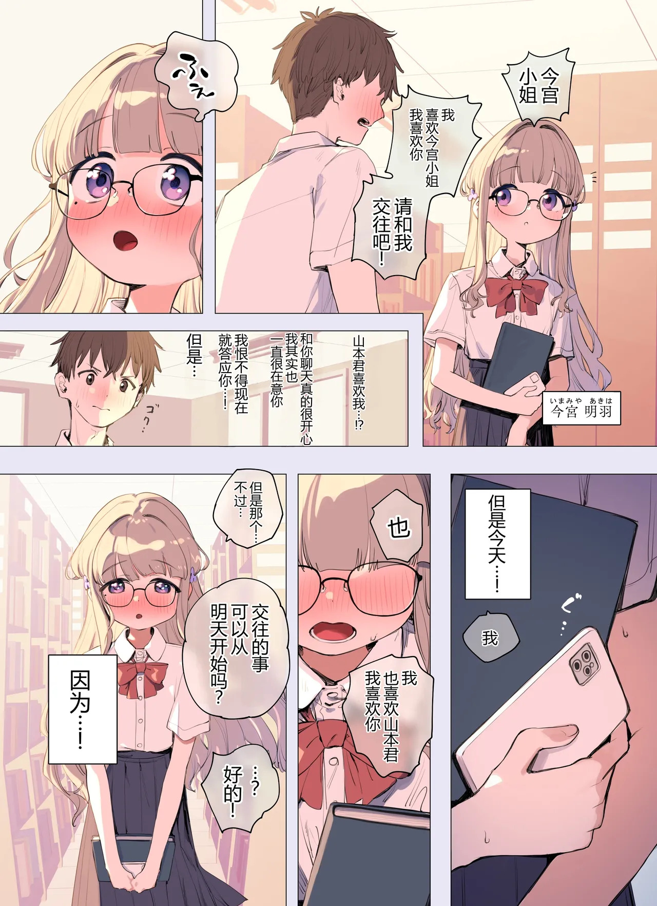 出轨是不对的事情，所以…… page 2 full