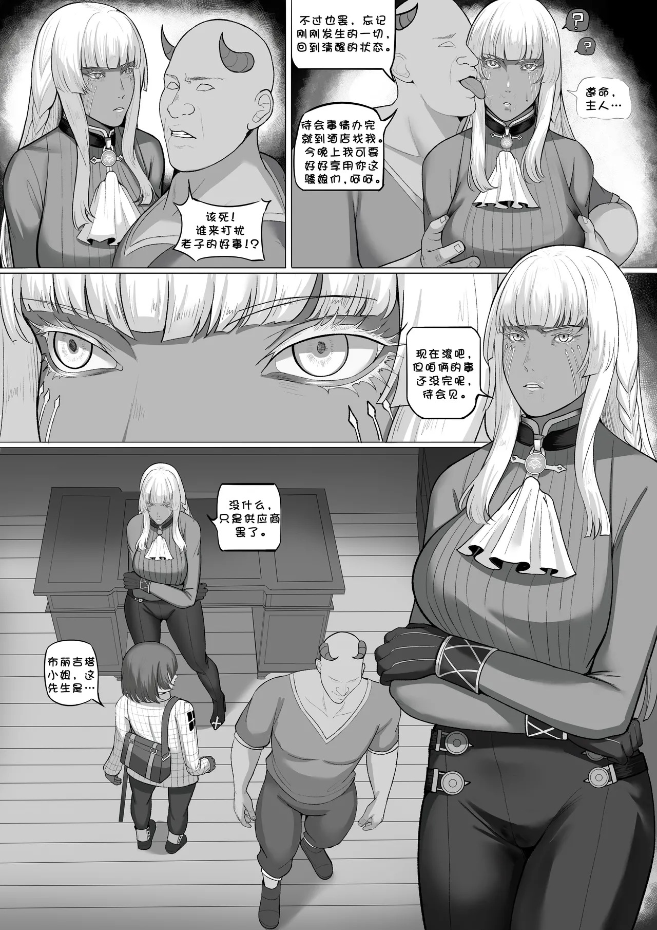 Brigitta page 6 full