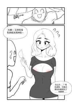 모유사회 철판 아이스크림 chinese