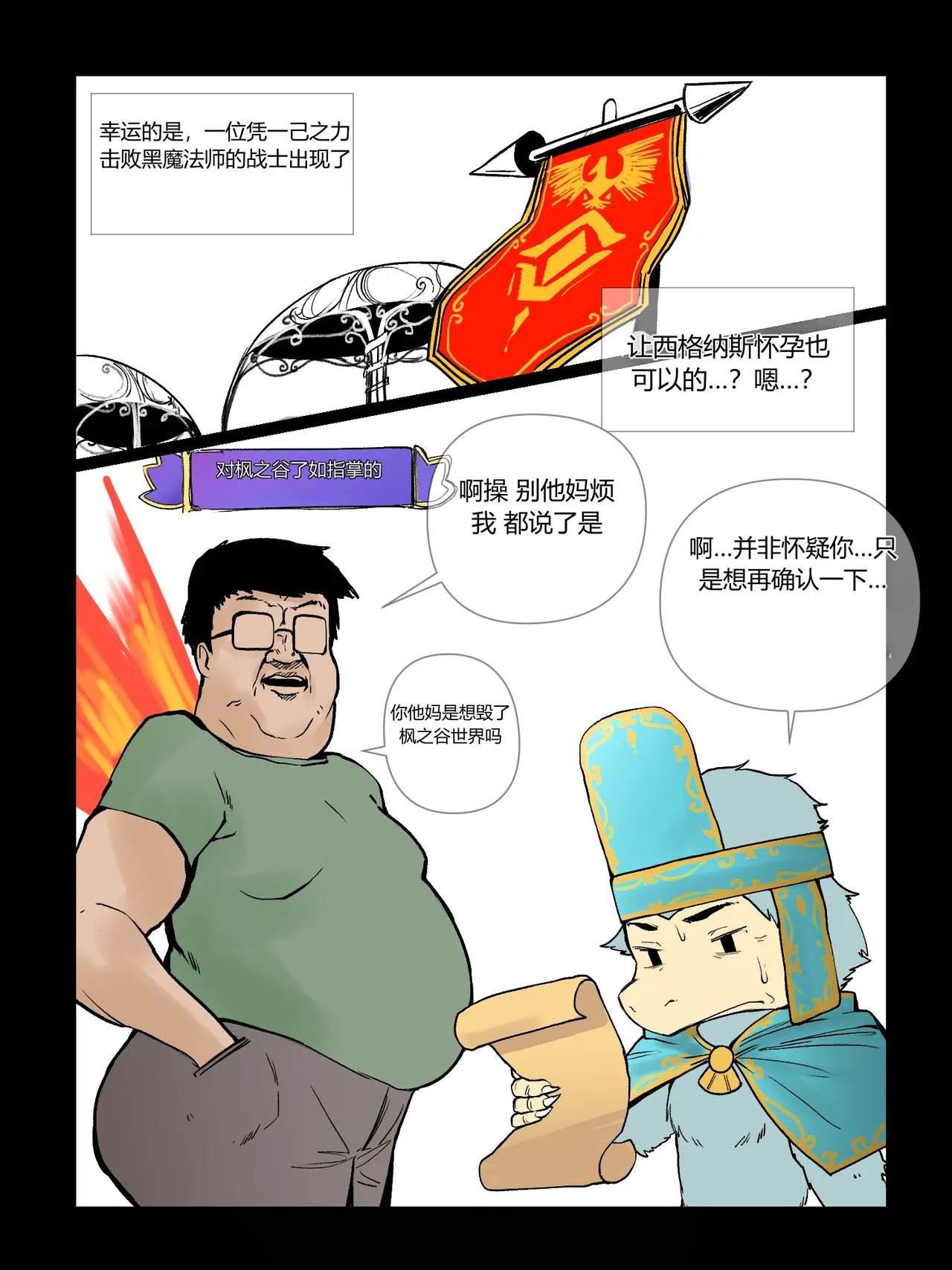 시그너스 여제님 임신해주세요! chinese page 2 full