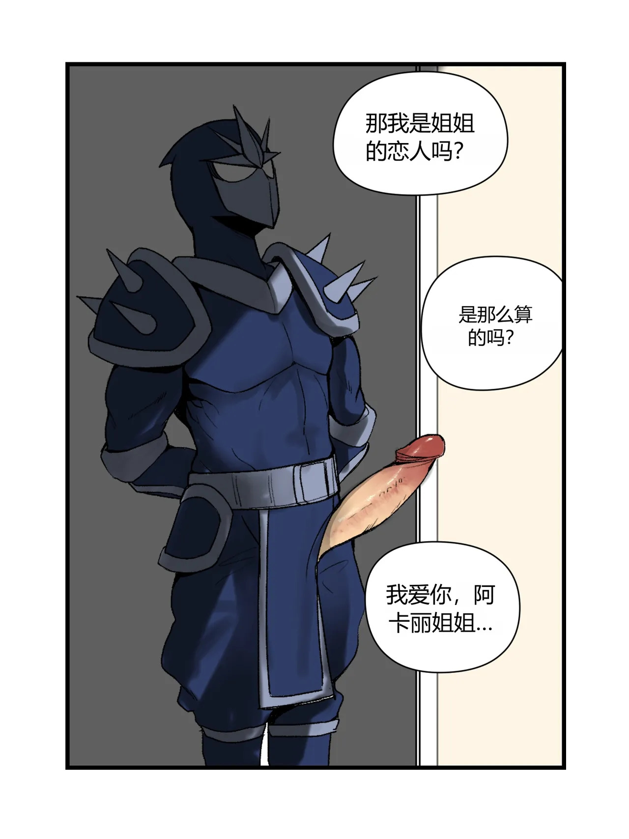 아칼리 젖빠는 만화_zip_Ex chinese page 10 full