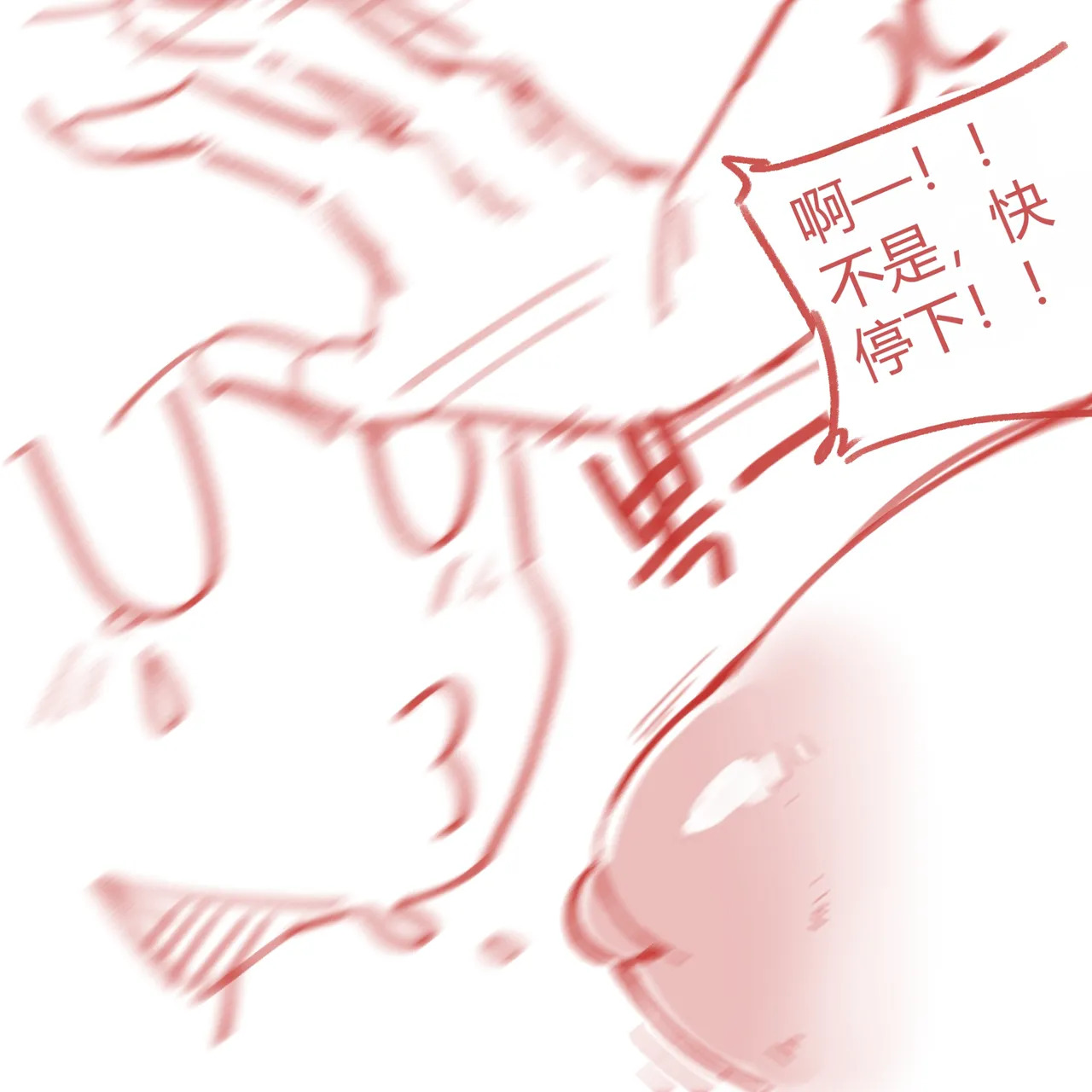 애들아 문열면 안돼 chinese page 3 full
