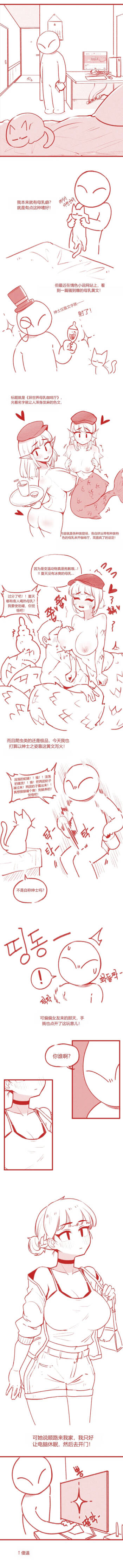 야설들키고 여친이랑 섹스한 썰 chinese cover