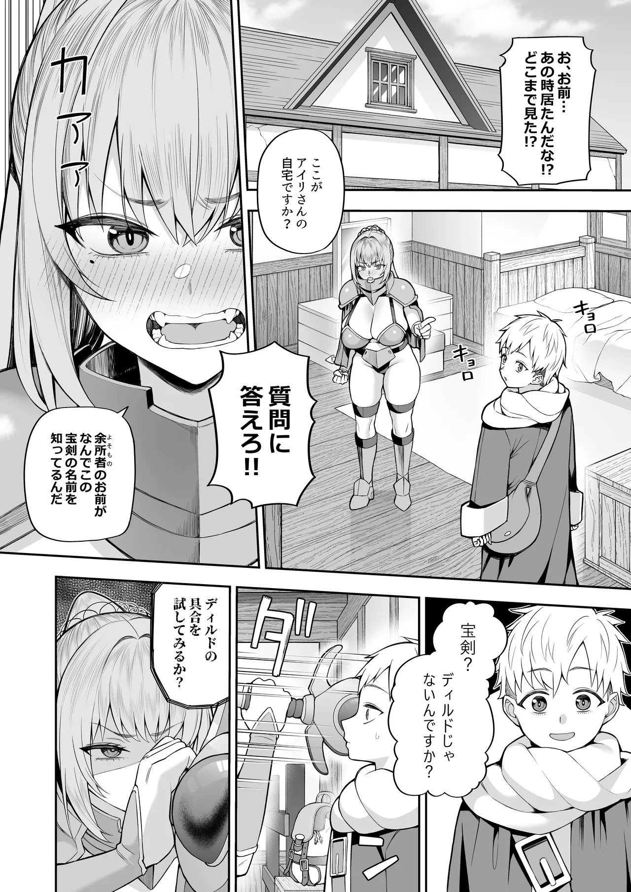 Saikyo dakedo Ikiokureta Onna Kenshi o Saimin de Petto ni shite mita page 10 full