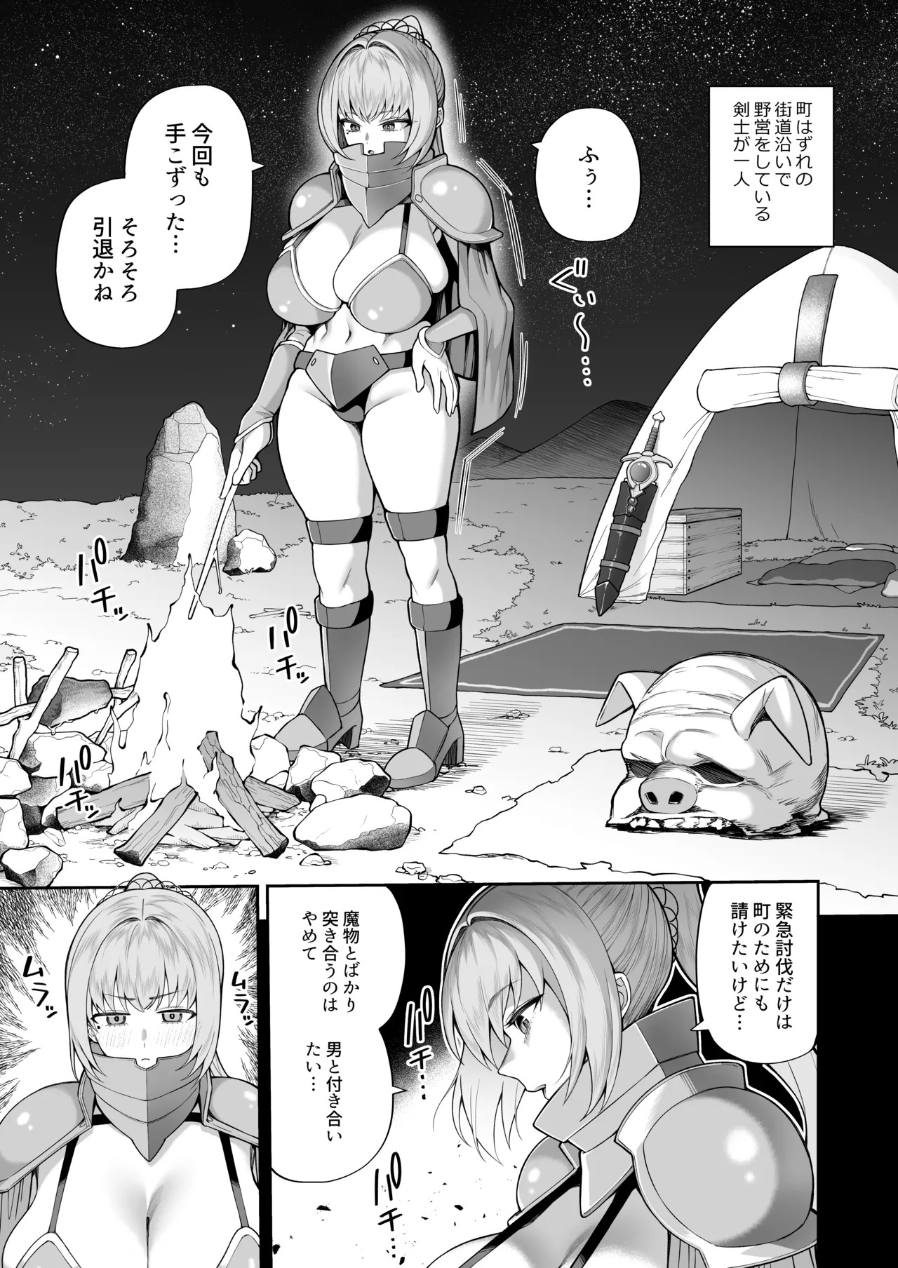 Saikyo dakedo Ikiokureta Onna Kenshi o Saimin de Petto ni shite mita page 3 full