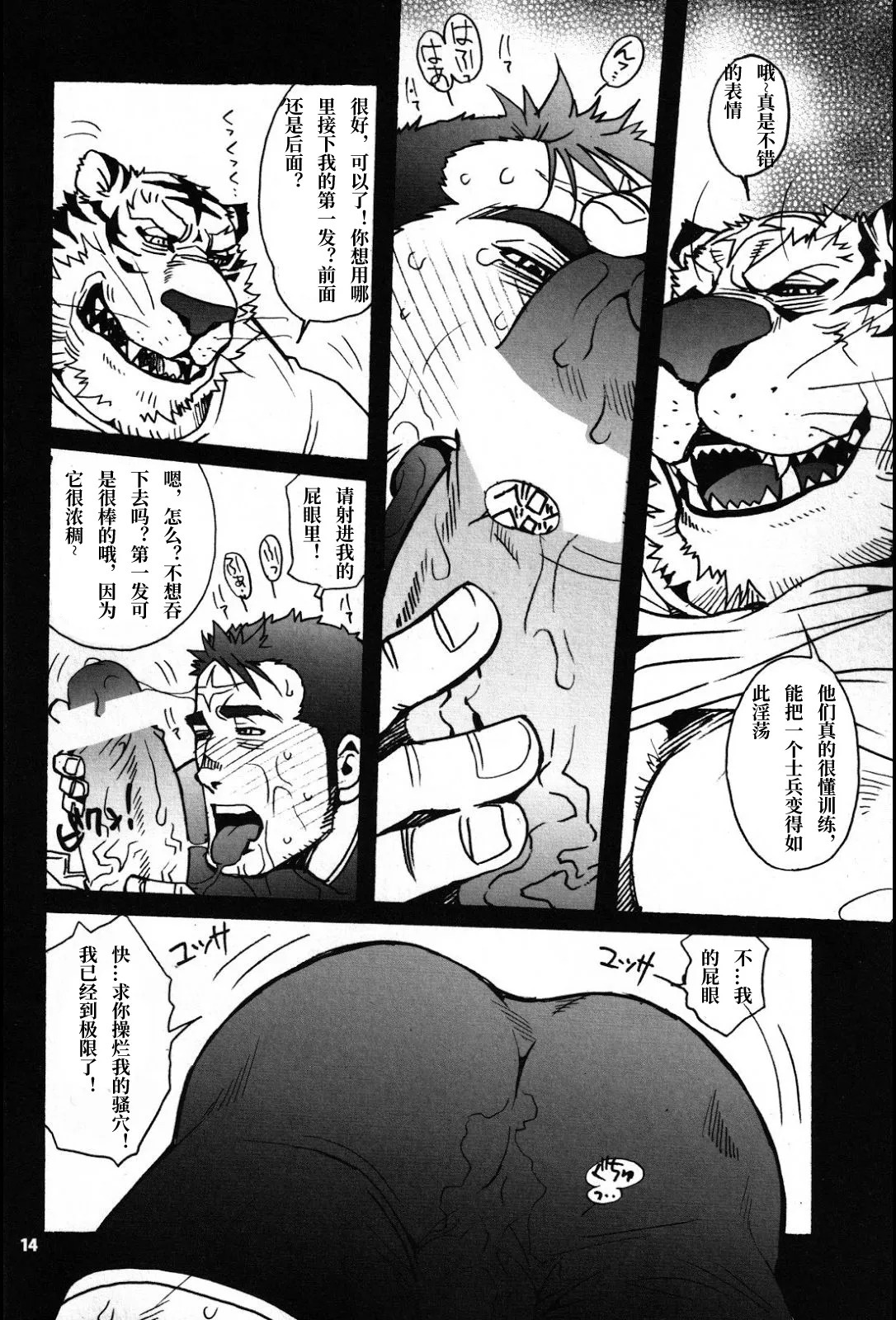 一代枭雄1 page 10 full
