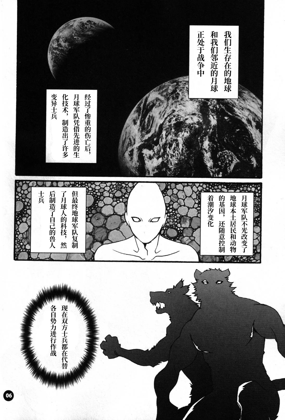 一代枭雄1 page 2 full