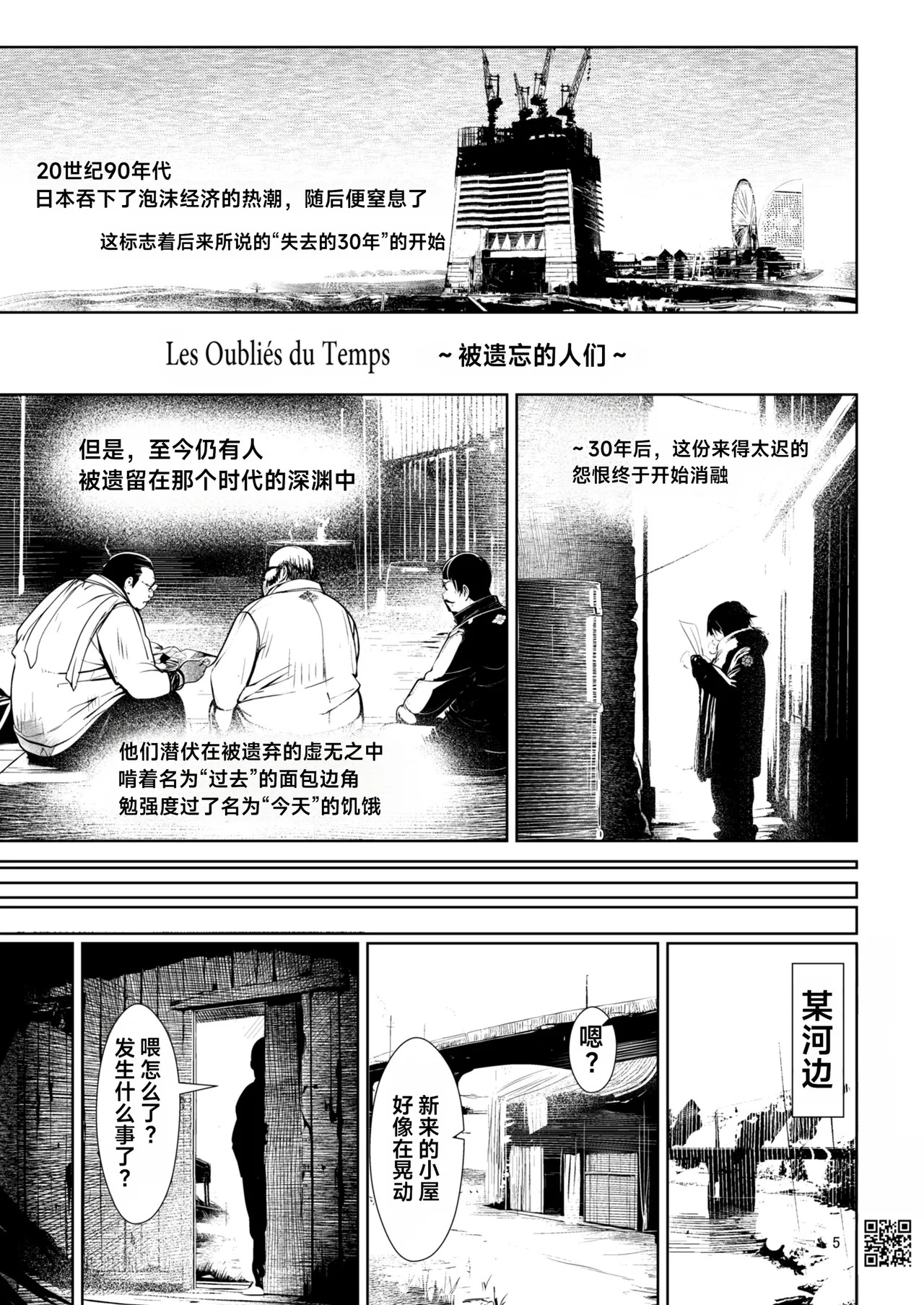 俺たちの天使ちゃんが便所ちゃんになった日 page 5 full