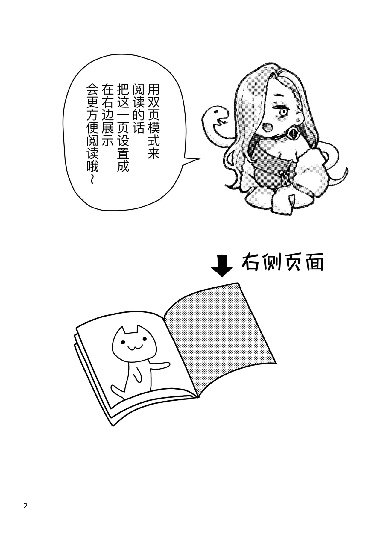 Omi-san no Komoriuta page 3 full