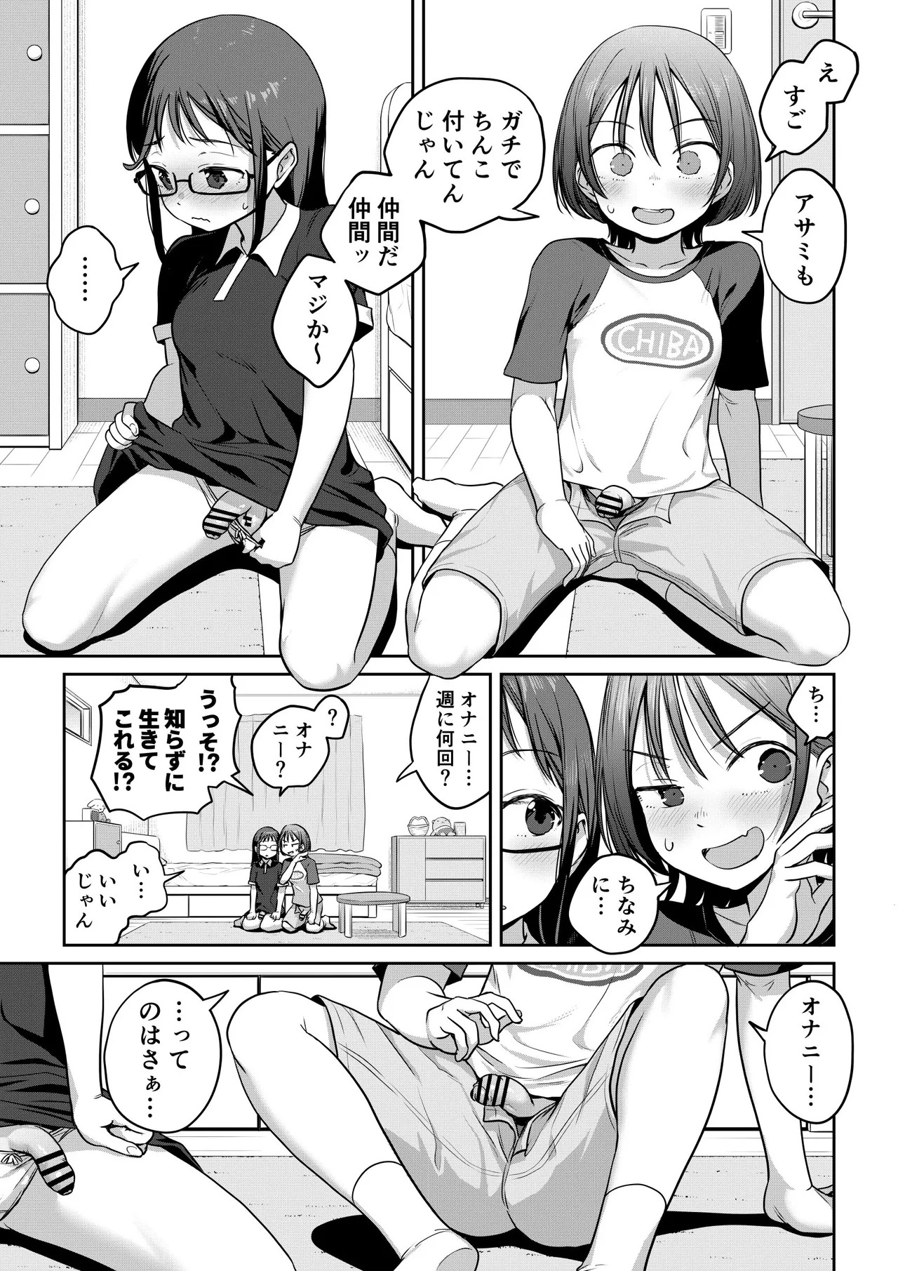 Classmate mo Futanari datta to Shittara page 1 full