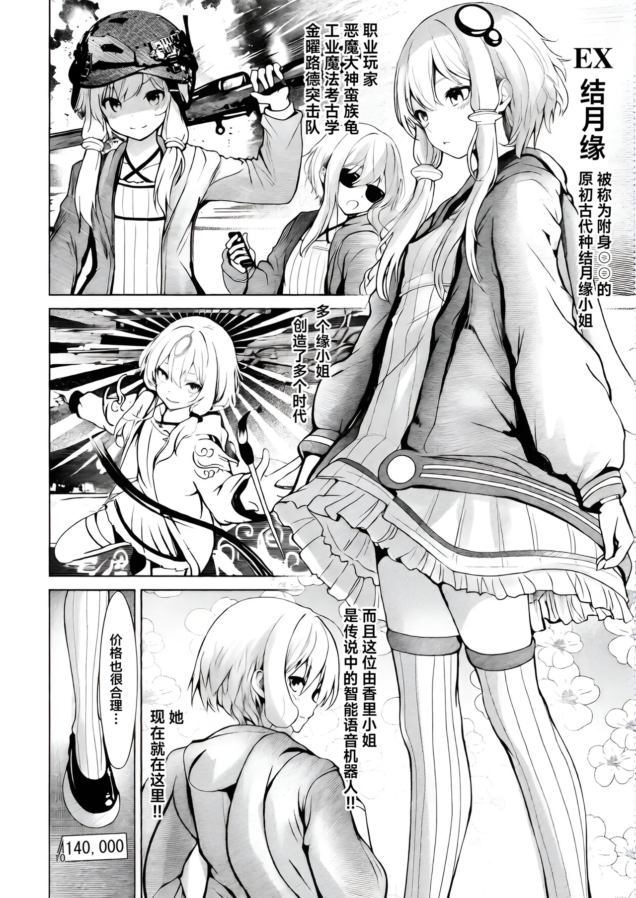 中古ショップで会った訳ありのゆかりさん page 10 full