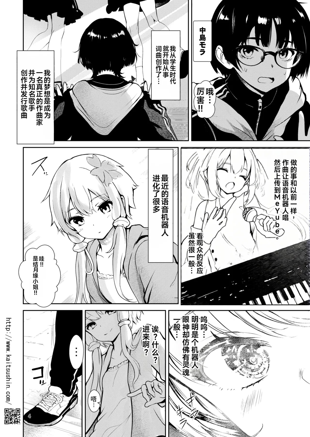 中古ショップで会った訳ありのゆかりさん page 4 full