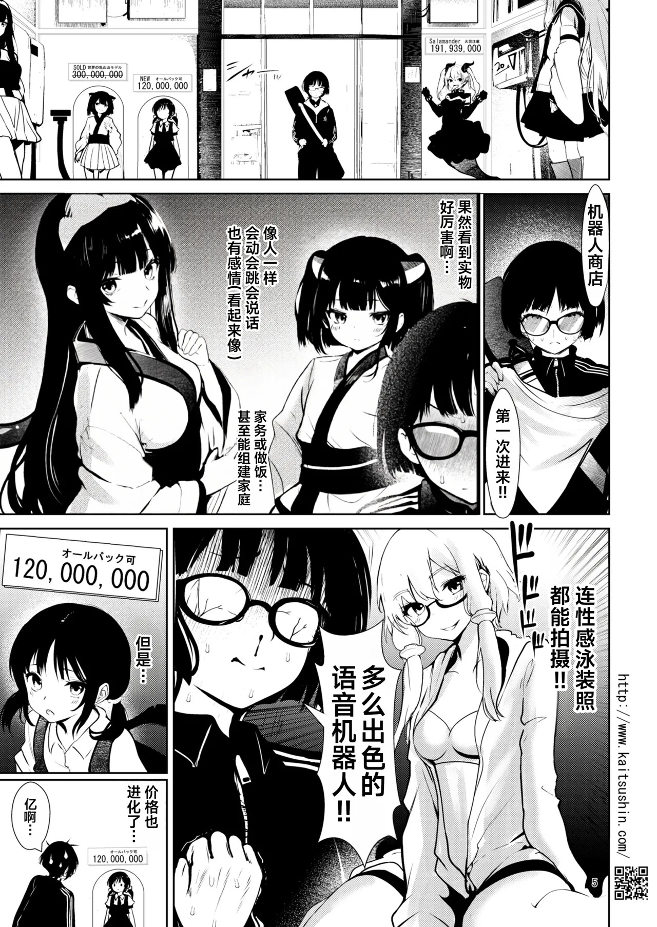 中古ショップで会った訳ありのゆかりさん page 5 full