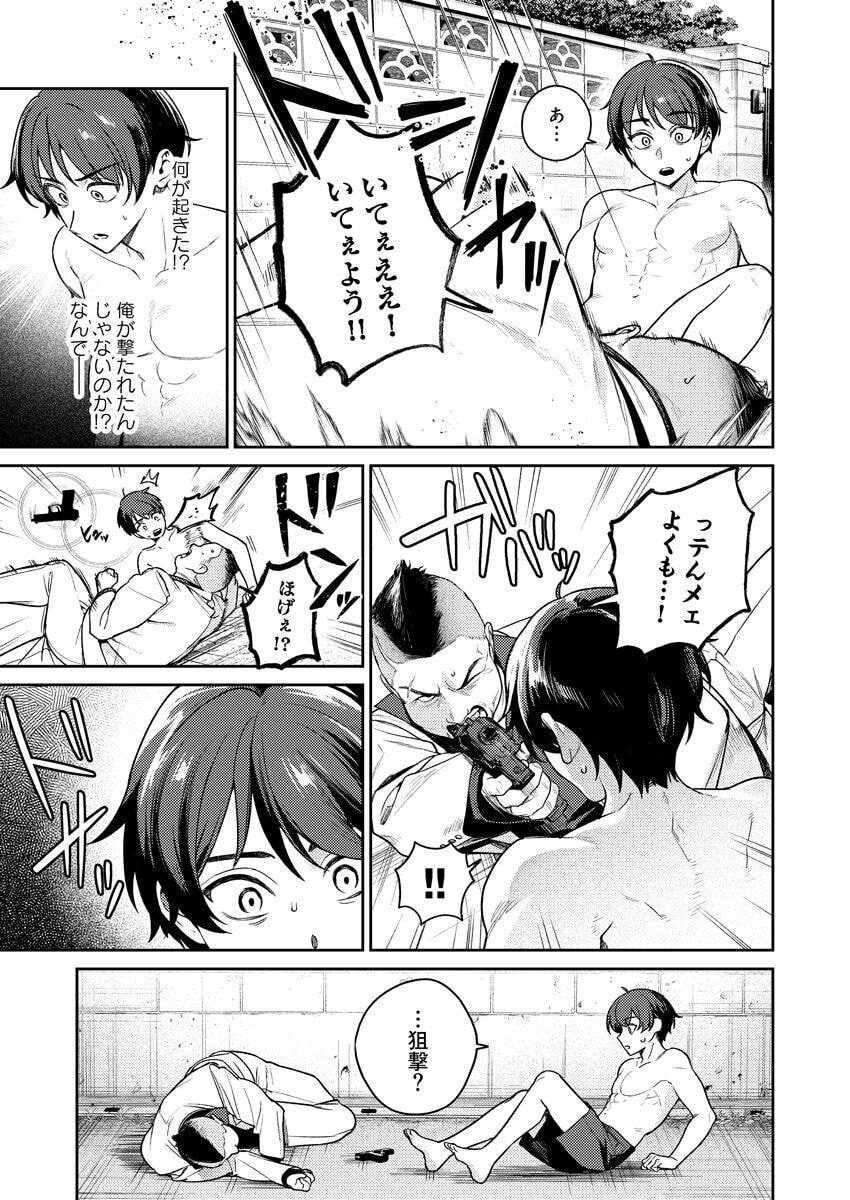 Nukitashi R Tankoubon-ban Volume 3 page 3 full