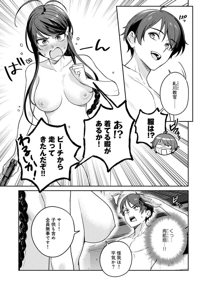 Nukitashi R Tankoubon-ban Volume 3 page 5 full