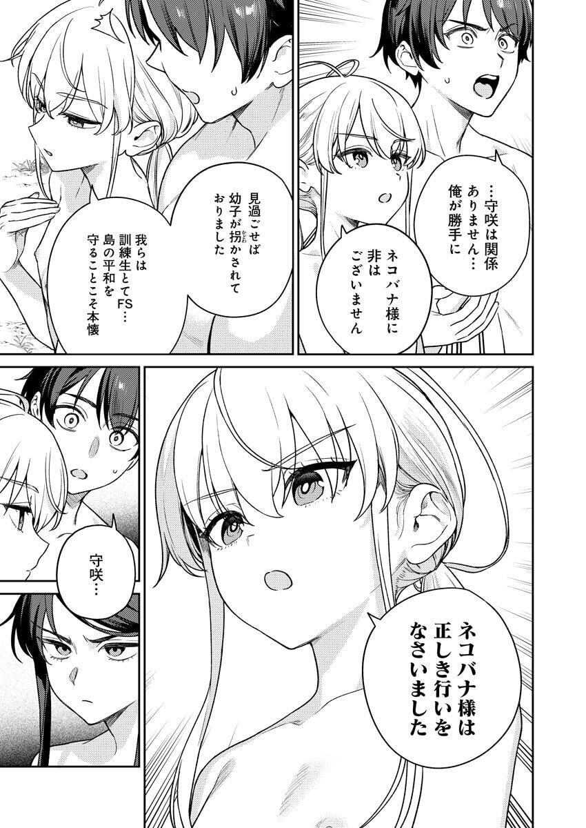 Nukitashi R Tankoubon-ban Volume 3 page 7 full