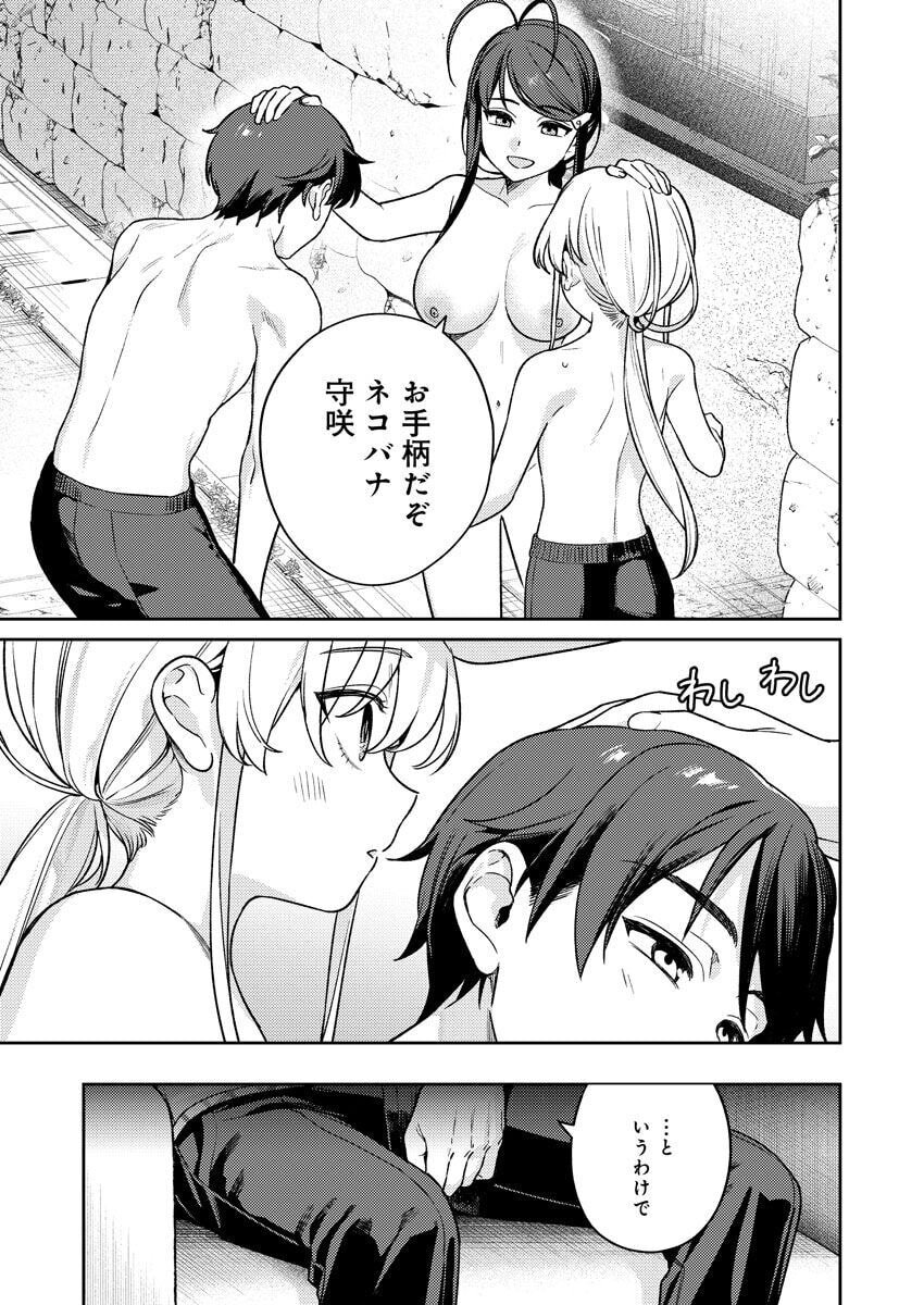 Nukitashi R Tankoubon-ban Volume 3 page 9 full