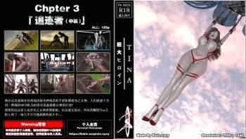 chapter3 追迹者3 中 cover