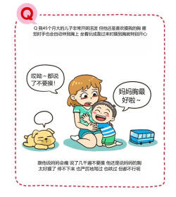 엄마가슴 좋아하는 아이 교육 chinese