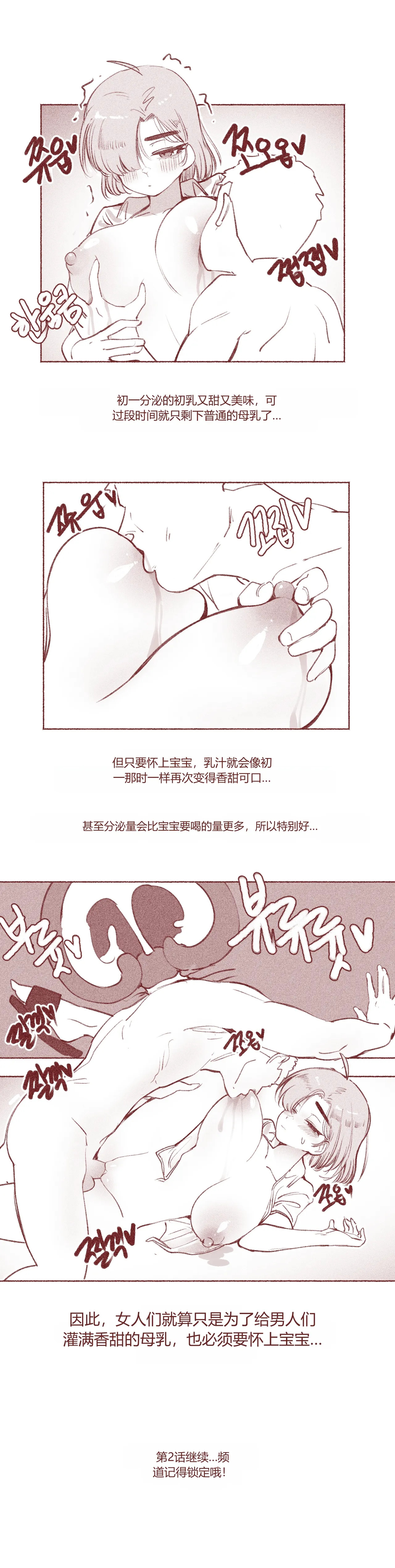 여고생의 임신축제 chinese page 6 full