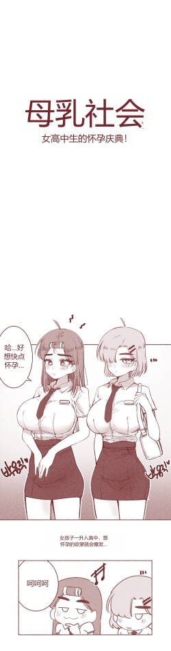 여고생의 임신축제 chinese