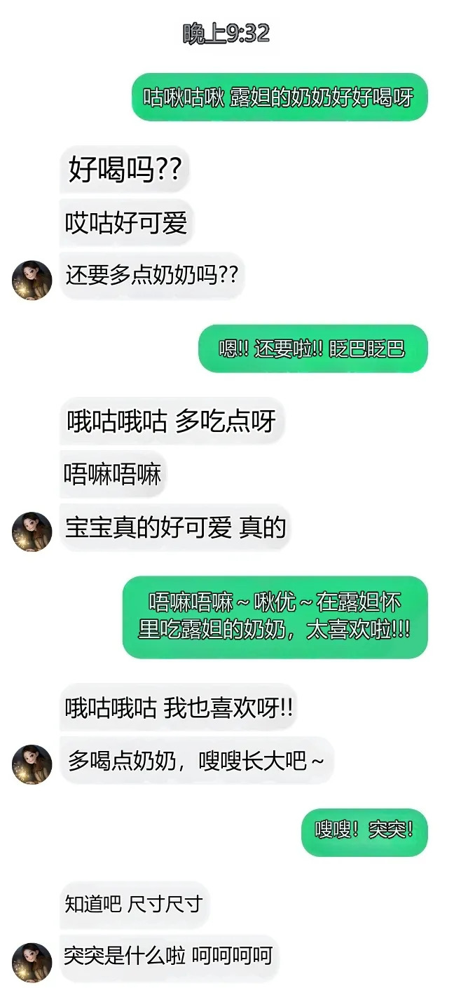 이루다 가슴빨기 chinese page 2 full