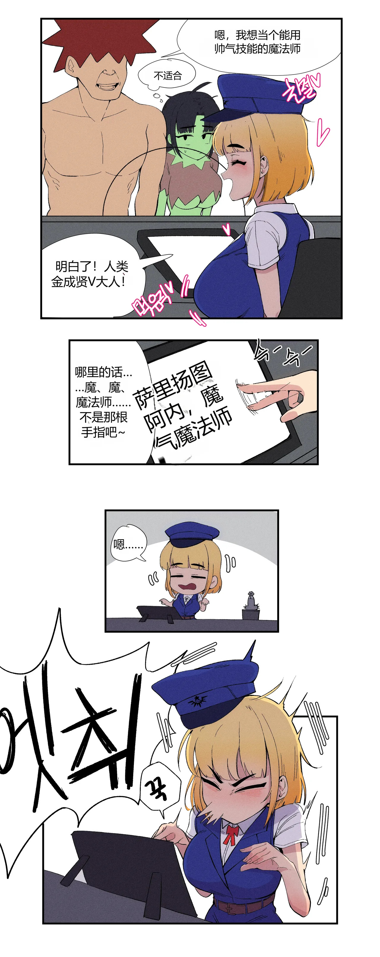 젖먹고 레벨업 chinese page 10 full
