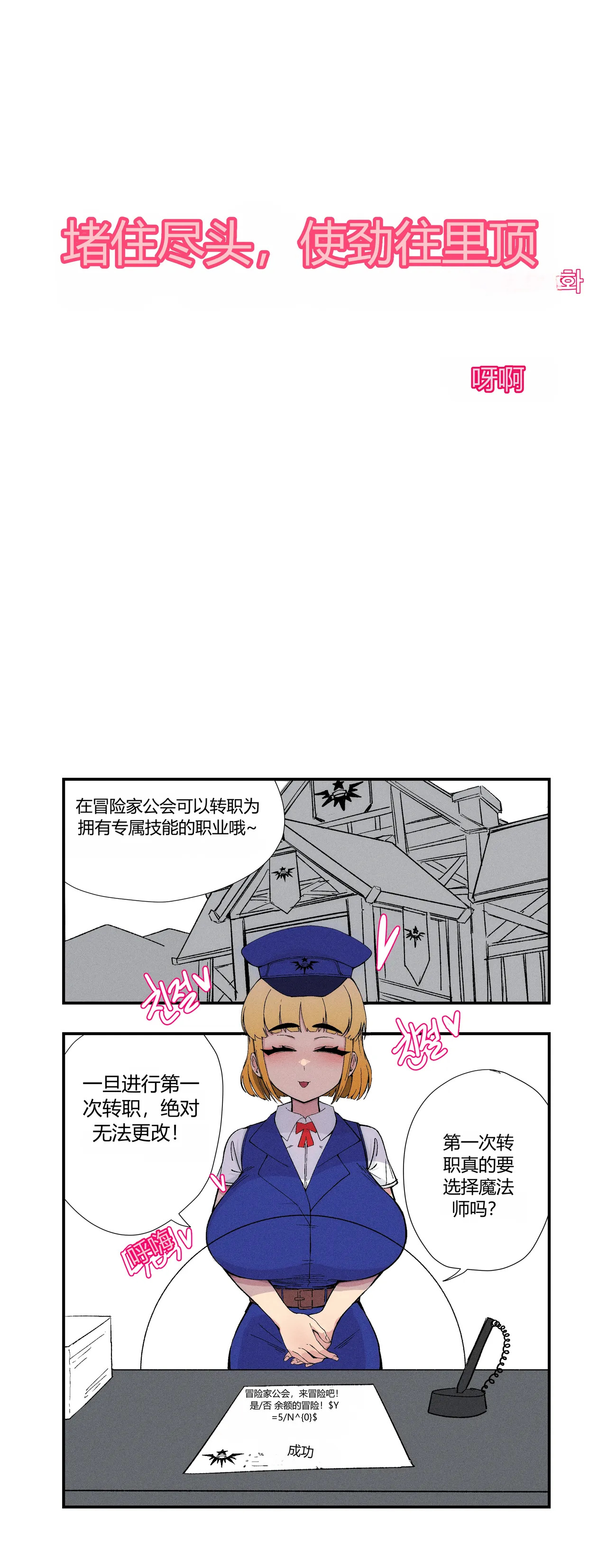 젖먹고 레벨업 chinese page 9 full