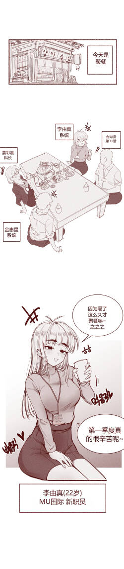 쪼옵쪼옵 한국의 흔한 회식문화 chinese