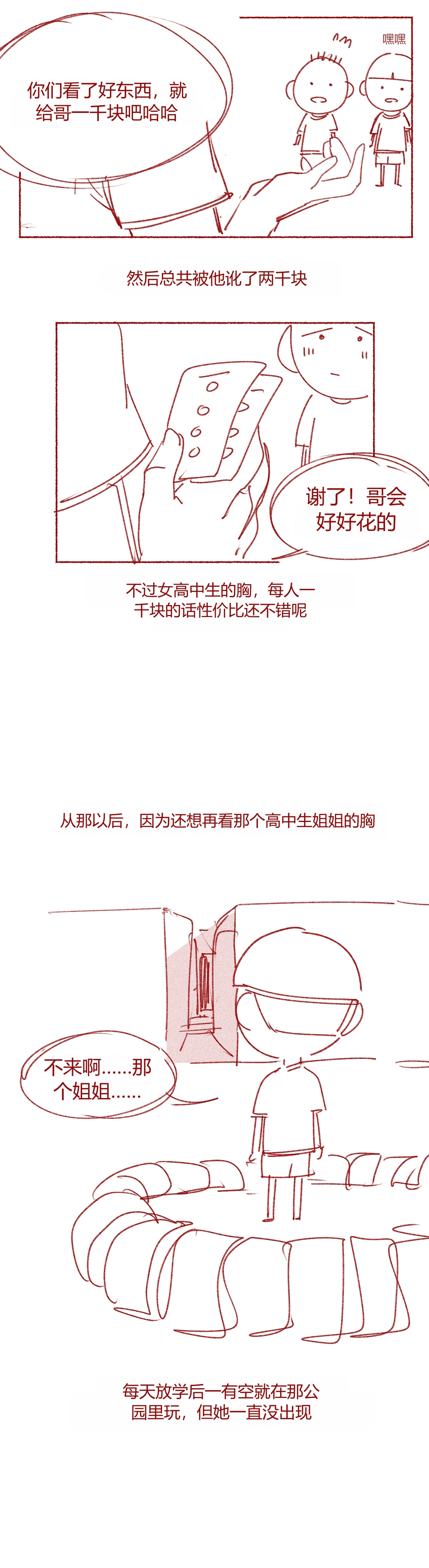 초딩 때 여고딩 누나 가슴 본 chinese page 5 full