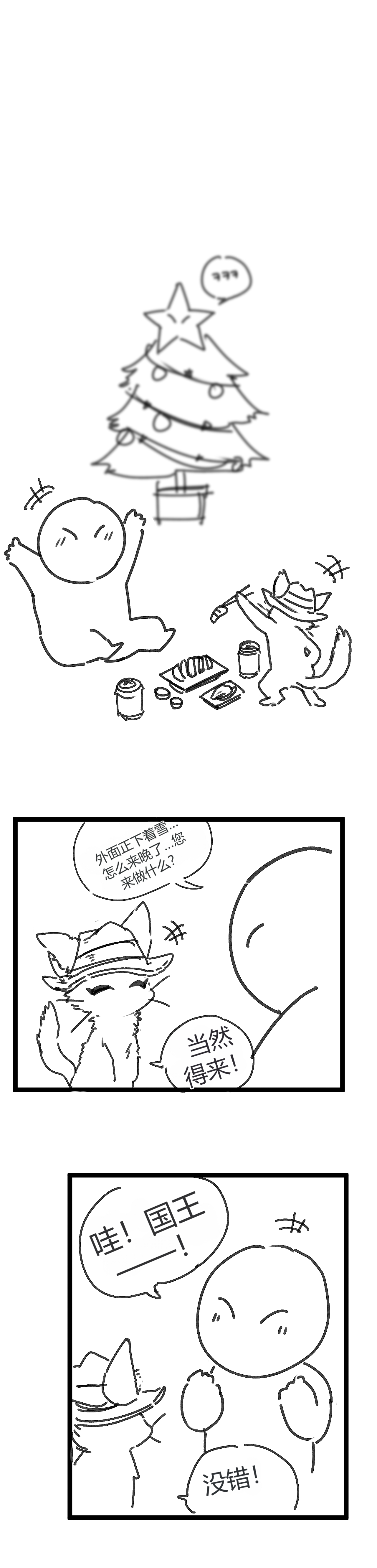 크리스마스 chinese page 4 full